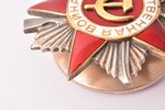 ordenis, Tēvijas kara ordenis, Nr. 985230, 2. pakāpe, PSRS, 45 x 43.1 mm, 28.05 g...