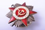 Tēvijas kara ordenis, Nr. 480381 (dublikāts), 2. pakāpe, PSRS, 45 x 43.1 mm, 26.75 g...