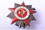 group of the Orders of the Patriotic War 2nd Class, manufacturer – "Platinapribor" (3 orders). Type...
