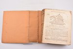 "Московские ведомости", № 3-50, 1773 г., обложка отходит от блока, лисьи пятна, реставрация страниц,...