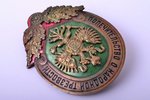 badge, Guardianship of folk sobriety, Russia, 1895-1917, 55.5 x 43.1 mm, 37 g...
