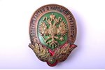 nozīme, Tautas atturības aizbildnība, Krievijas Impērija, 1895-1917 g., 55.5 x 43.1 mm, 37 g...