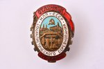badge, Excellenct in the Socialist competition, № 15189, ministry of light industry, with document,...