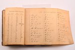 "Krievu ābece un lasīšanas grāmata", priekš latviešiem, 1870, Pee Jahna Wridrikka Steffenhagen un de...