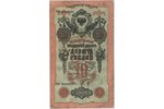 10 рублей, банкнота, Северная Россия, 1919 г., Россия, F, VG...