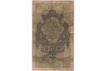 10 rubles, banknote, Northern Russia, 1919, Russia, F, VG...