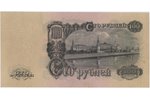 100 rubles, banknote, 1947, USSR, AU, XF...