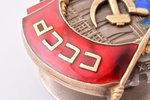 орден, Трудового Красного Знамени, № 9237, серебро, СССР, 40-е годы 20го века, 45.2 x 37 мм, качеств...