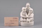 figurine, Children with a book, porcelain, Riga (Latvia), USSR, sculpture's work, molder - Lūcija Ot...