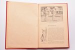 "Танцы, их история и развитие с древних времен до наших дней", (по изданию Г. Вюилье), 1902 g., изда...
