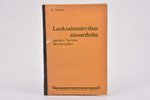 K. Ulmanis, "Lauksaimniecības aizsardzība", jaunajos Saeimas likumprojektos, 1930 г., P/S Zemnieka d...