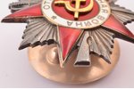 ordenis, Tēvijas kara ordenis, № 160812, 2. pakāpe, PSRS...