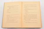 Анатолий Мариенгоф, "Циники", роман, 1928 g., Петрополисъ, Berlīne, 160 lpp., 19.9 x 13.7 cm, ieplēs...