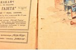 "Мурзилка", № 2 (февраль), redakcija: К. Мальцев, 1928 g., издание "Рабочей газеты", Maskava, 32 lpp...