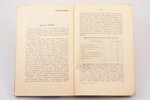 "Нищенство и беспризорность", edited by Е. К. Краснушкин, Г. М. Сегал, Ц. М. Фейнберг, 1929, Мосздра...