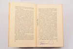 Екатерина Бакунина, "Тело", роман, 1933 g., Парабола, Berlīne, 115 lpp., zīmogi, 18.6 x 11.6 cm...
