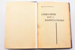 В. Г. Соколов, "Социализм ведет к капитализму", Мир, Riga, 130 pages, stamps, original book covers a...
