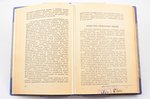 В. Г. Соколов, "Социализм ведет к капитализму", Мир, Riga, 130 pages, stamps, original book covers a...