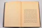 М. Кузмин, "Военные рассказы", 1915, типографiя Сирiусъ, S-Peterburg, 97 pages, stamps, 22 x 15.6 cm...