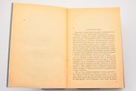 "За новый быт!", compiled by Виктор Штейн, 1929, Красная Газета, Leningrad, 195 pages, stamps, glued...