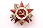 орден, Отечественной Войны, № 1508182, юбилейный, СССР, 2 горизонтальные черты возле номера...