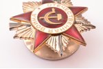 order, The Order of the Patriotic War, Nr. 1508182, anniversary, USSR, 2 lines alongside the number...