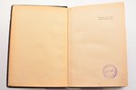 В. О. Тотомианц, "Основы кооперации", 1923, книгоиздательство "Слово", Berlin, 167 pages, stamps, gl...