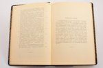 А. Т. Гречанинов, "Моя музыкальная жизнь", 1934, Типография В. Бейлинсон Таллин (Эстония), Paris, 15...