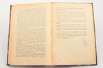 П. А. Сорокин, "Современное состояние России", 1922 g., "Лингва", Vīne, 107 lpp., zīmogi, līmētas la...