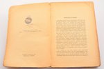 Ник. Ив. Лодыженский, "Деньги и право владения", 1923 g., Feilchenfelds Buchdruckerei A.-G., Berlīne...