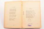 Наталия Кистяковская, "Астрея", стихи, 1925, Imprimerie D'art Voltaire, Paris, 101 pages, stamps, co...