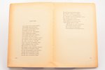 Наталия Кистяковская, "Астрея", стихи, 1925, Imprimerie D'art Voltaire, Paris, 101 pages, stamps, co...