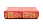 "Памятная книжка на 1897 год", 1897, Военная типография, St. Petersburg, XIII+779 pages, leather bin...