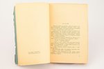 Пантелеймон Романов, "Разсказы", Наша библиотека. Том VI., 1927, "Литература", Riga, 220 pages, stam...