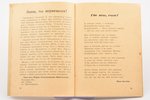 "Вас ждут родные и друзья", 1956 g., Издание Комитета "За возвращение на Родину", Berlīne, 39 lpp.,...
