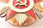 order, The Order of the Patriotic War, № 2033455, 1st class, USSR...