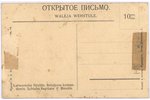 открытка, Латышский стрелок, штабс-капитан Ф. Бриедис, Латвия, Российская империя, начало 20-го века...