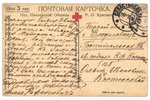 postcard, propaganda, USSR, beginning of 20th cent., 13.9 x 9 cm...