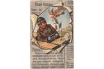 открытка, пропаганда, Российская империя, начало 20-го века, 13.9 x 9 см...