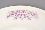 комплект тарелок, "Эдинбургский парк" (Дзинтари, Юрмала), фарфор, Российская империя, Латвия, начало...