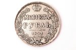 1 рубль, 1841 г., НГ, СПБ, серебро, Российская империя, 20.65 г, Ø 36.1 мм, VF...