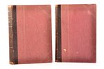 Н. Кареев, "История Западной Европы в Новое время", 2 тома из 7: Том V и Том VI, 1908, 1909, типогра...