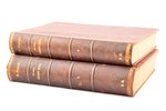 Н. Кареев, "История Западной Европы в Новое время", 2 тома из 7: Том V и Том VI, 1908, 1909 g., типо...
