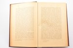 Н. Кареев, "История Западной Европы в Новое время", 2 тома из 7: Том V и Том VI, 1908, 1909, типогра...