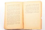 Л. Фридланд, "За закрытой дверью", Записки врача-венеролога. Обложка Н. Струнке, 1928 g., "Книга для...