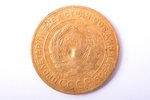 5 kopeikas, 1927 g., bronza, PSRS, 4.75 g, Ø 25.3 mm, F...