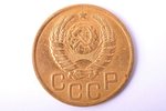 3 kopecks, 1945, bronze, USSR, 3.10 g, Ø 22.3 mm, XF, VF...