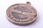 медаль, За покорение Западного Кавказа 1859-1864, 2-й вариант, серебро, Российская Империя, 2-я поло...