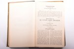 "Сочинения Н. В. Гоголя", edited by Н. С. Тихонравов, В. И. Шенрок, 1901, Изданie А.Ф. Маркса, St. P...