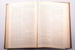 "Сочинения Н. В. Гоголя", redakcija: Н. С. Тихонравов, В. И. Шенрок, 1901 g., Изданie А.Ф. Маркса, S...